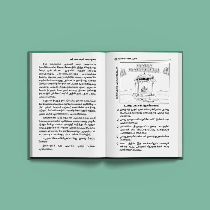 Sri Varalakshmi Vrata Puja - Tamil | Hindu Religious Book/ Stotra Book - Pooja / Ritual