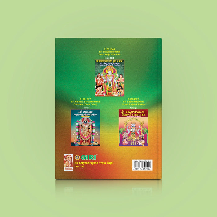 Sri Satyanarayana Vrata Pujai - Tamil | Hindu Religious Book/ Stotra Book - Pooja / Ritual