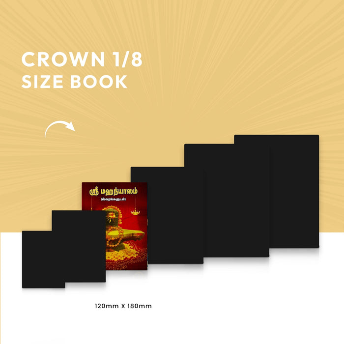 Sri Mahanyasam with Swaras - Tamil | Hindu Religious Book/ Stotra Book - Veda / Vedic Prayer / Vedic Ritual