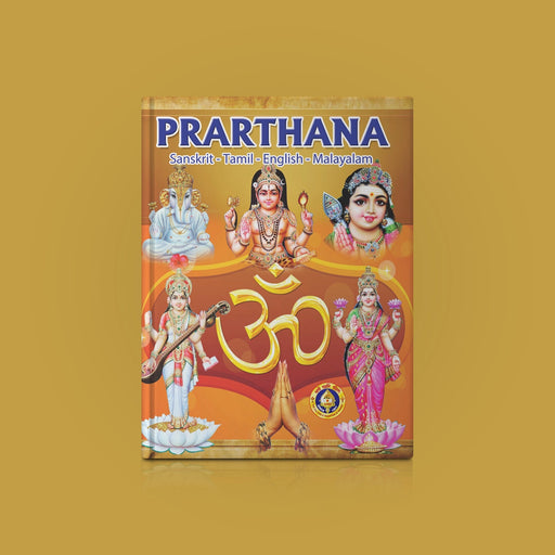 Prarthana - Sanskrit - Tamil - English - Malayalam | Hindu Religious Book/ Stotra Book - Prayers Hymns Stotras