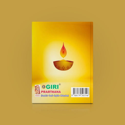 Prarthana - Sanskrit - Tamil - English - Malayalam | Hindu Religious Book/ Stotra Book - Prayers Hymns Stotras