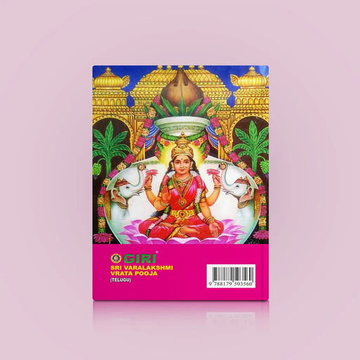 Sri Varalakshmi Vrata Puja - Telugu | Hindu Religious Book/ Stotra Book - Pooja / Ritual