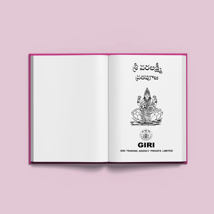 Sri Varalakshmi Vrata Puja - Telugu | Hindu Religious Book/ Stotra Book - Pooja / Ritual