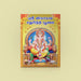 Sri Vinayaka Chaturthi Puja | Hindu Religious Book/ Stotra Book - Pooja / Ritual
