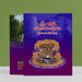 Sri Shiva Sahasranama Stotram - Telugu | Hindu Religious Book / Strotram Book - Prayers Hymns Stotras