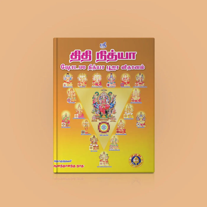 Tithi Nitya - Shodasha Nitya Pooja Vidhanam - Tamil | Hindu Religious Book/ Stotra Book - Pooja / Ritual