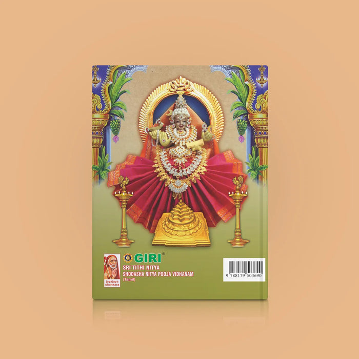 Tithi Nitya - Shodasha Nitya Pooja Vidhanam - Tamil | Hindu Religious Book/ Stotra Book - Pooja / Ritual