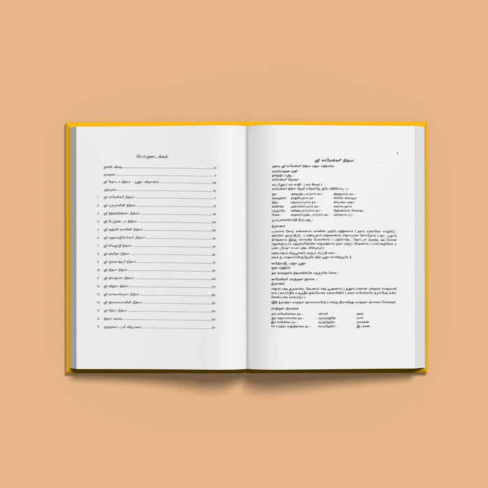 Tithi Nitya - Shodasha Nitya Pooja Vidhanam - Tamil | Hindu Religious Book/ Stotra Book - Pooja / Ritual