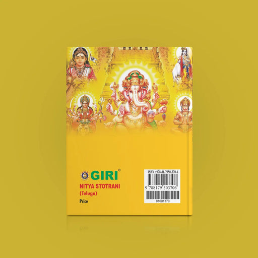 Nitya Stotrani - Telugu | Hindu Shlokas Book - Prayers Hymns Stotras