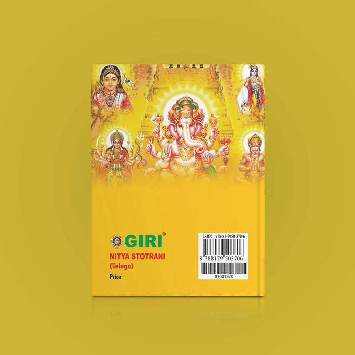 Nitya Stotrani - Telugu | Hindu Shlokas Book - Prayers Hymns Stotras