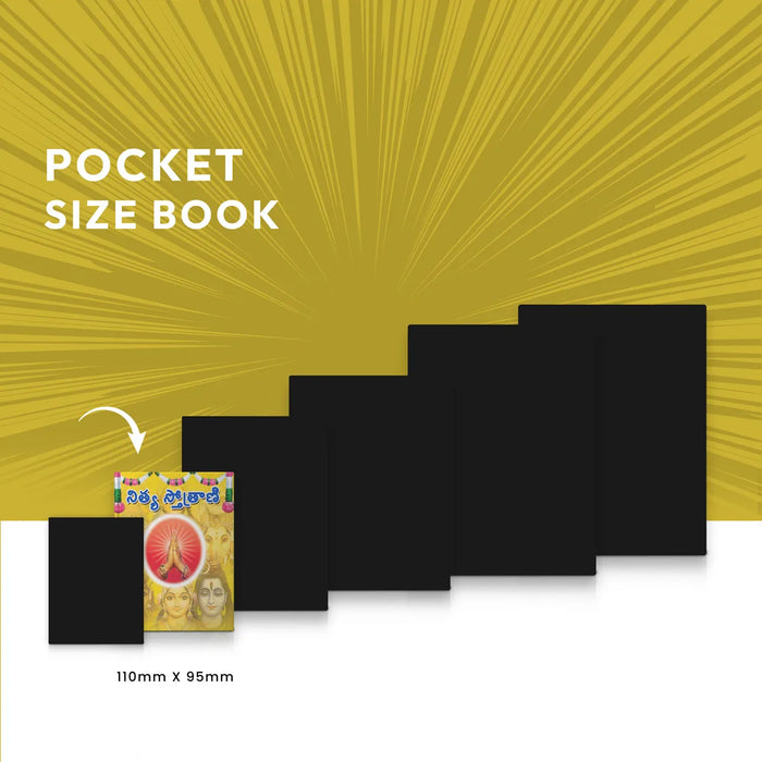 Nitya Stotrani - Telugu | Hindu Shlokas Book - Prayers Hymns Stotras