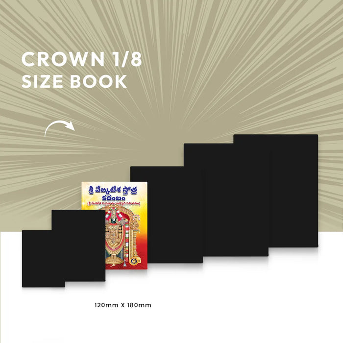 Sri Venkatesha Stotra Kadambam - Telugu | Hindu Shloka Book For Daily Chanting, Devotional Reading And Pooja - Prayers Hymns Stotras