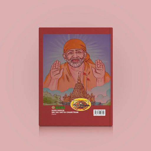 Shirdi Babavin Sri Sai Satya Charitram - Tamil | Hindu Spiritual Book - Biographic Stories
