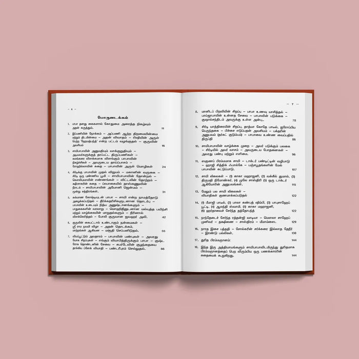 Shirdi Babavin Sri Sai Satya Charitram - Tamil | Hindu Spiritual Book - Biographic Stories