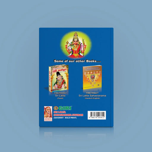 Sri Lalita Sahasranama Stotram - Bold Print | Hindu Religious Book/ Stotra Book - Prayers Hymns Stotras