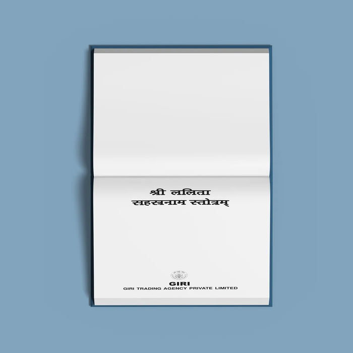 Sri Lalita Sahasranama Stotram - Bold Print | Hindu Religious Book/ Stotra Book - Prayers Hymns Stotras