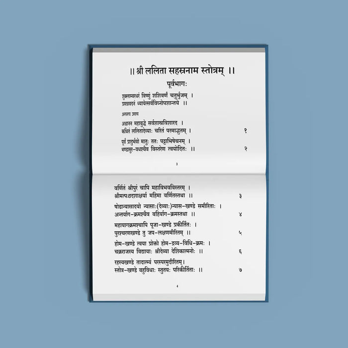 Sri Lalita Sahasranama Stotram - Bold Print | Hindu Religious Book/ Stotra Book - Prayers Hymns Stotras