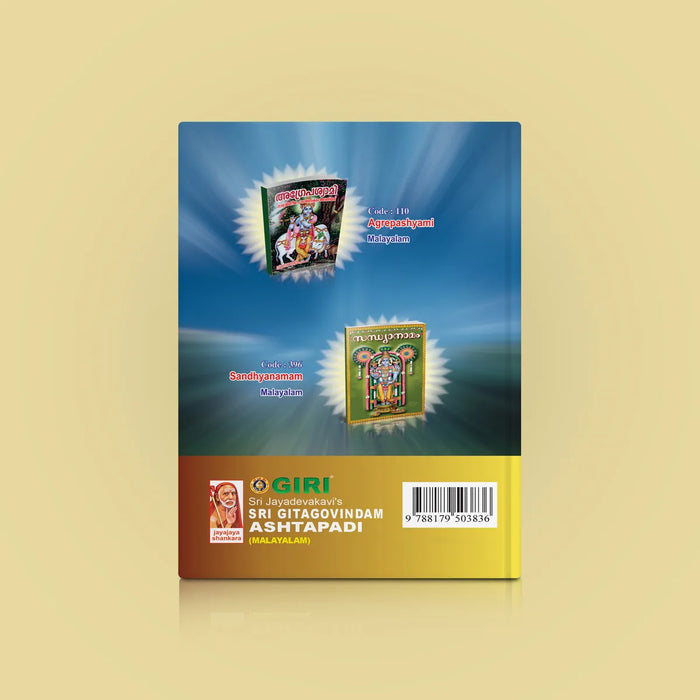 Sri Jayadevakavis Sri Geeta Govinda Mahakavyam Ashtapadi - Malayalam | Hindu Religious Book/ Stotra Book - Prayers Hymns Stotras