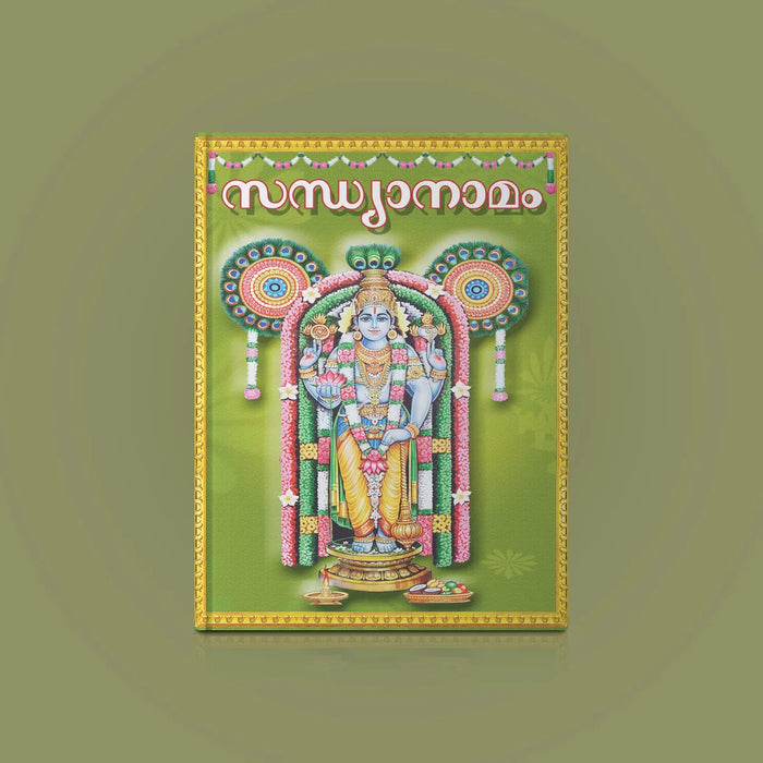 Sandhyanamam - Malayalam | Hindu Religious Book/ Stotra Book - Prayers Hymns Stotras