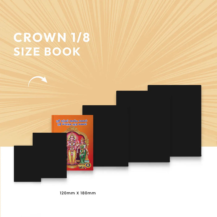 Sri Kandar Shashti Kavacham & Sri SKanda Guru Kavacham - Tamil ( Bold Print ) | Hindu Religious Book/ Stotra Book - Prayers Hymns Stotras