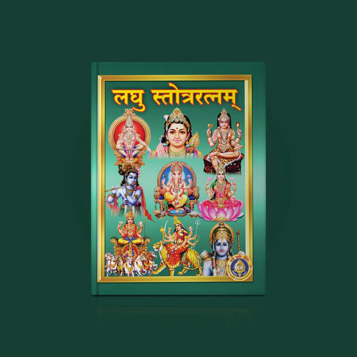 Laghu Stotra Ratnam | Hindu Religious Book/ Stotra Book - Prayers Hymns Stotras