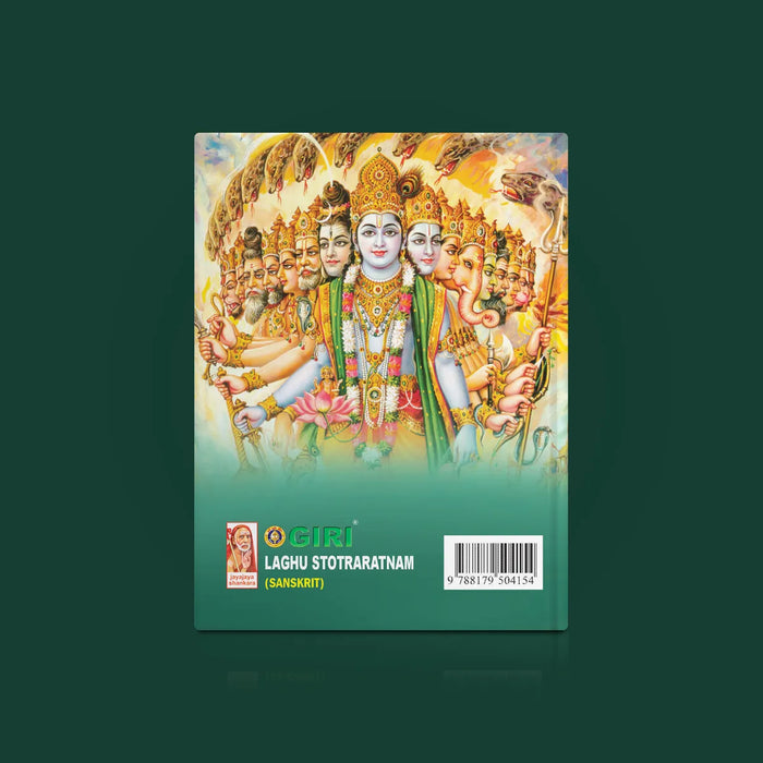 Laghu Stotra Ratnam | Hindu Religious Book/ Stotra Book - Prayers Hymns Stotras