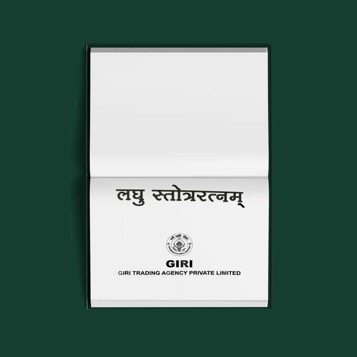 Laghu Stotra Ratnam | Hindu Religious Book/ Stotra Book - Prayers Hymns Stotras