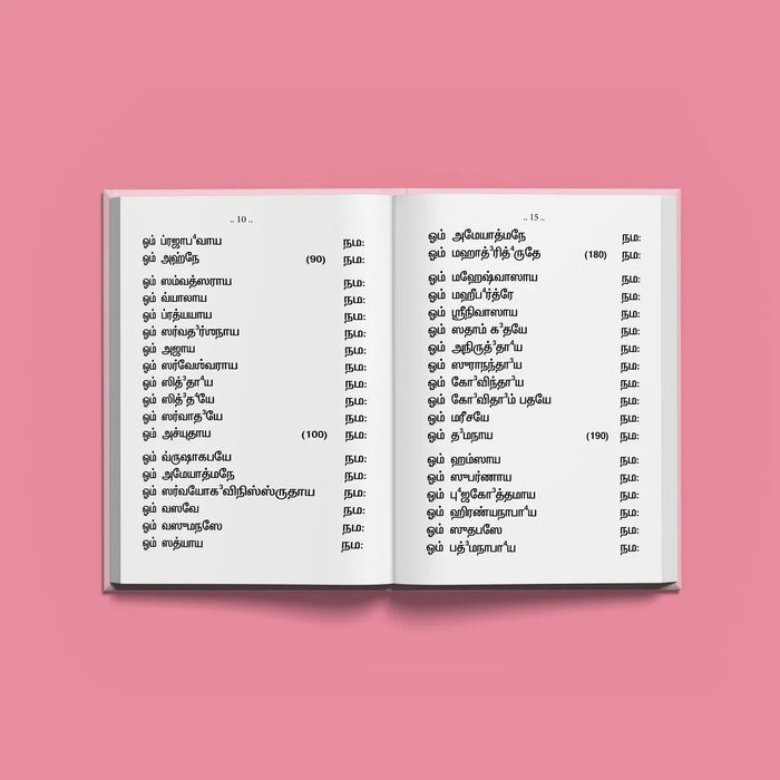 Sri Vishnu Sahasranamavali - Bold Print | Hindu Religious Book/ Stotra Book - Prayers Hymns Stotras