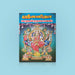 Sri Lalita Sahasranamavali | Hindu Religious Book/ Stotra Book - Prayers Hymns Stotras