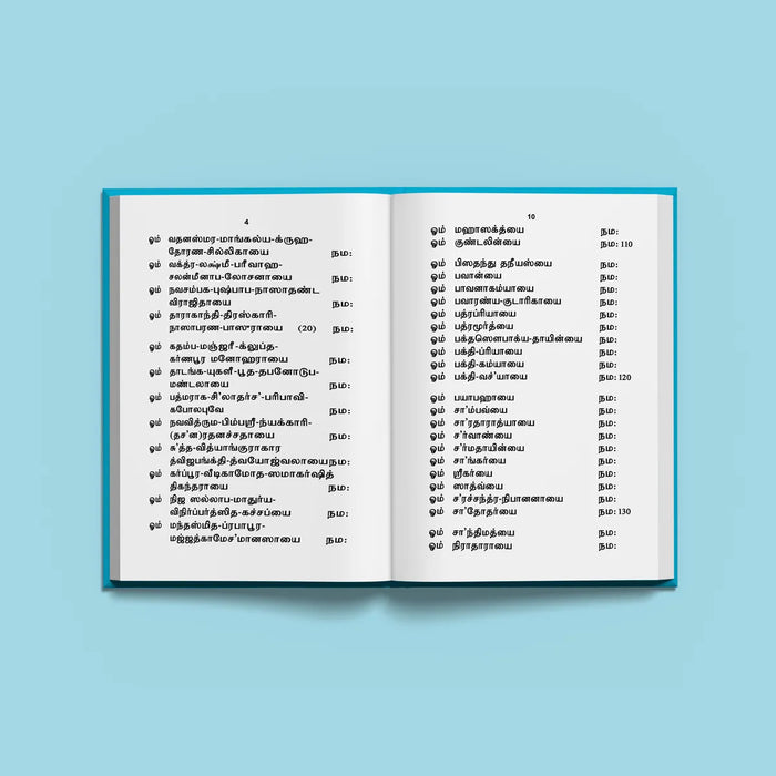 Sri Lalita Sahasranamavali | Hindu Religious Book/ Stotra Book - Prayers Hymns Stotras