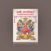 Sri Lalita Sahasranamavali | Hindu Religious Book/ Stotra Book - Prayers Hymns Stotras