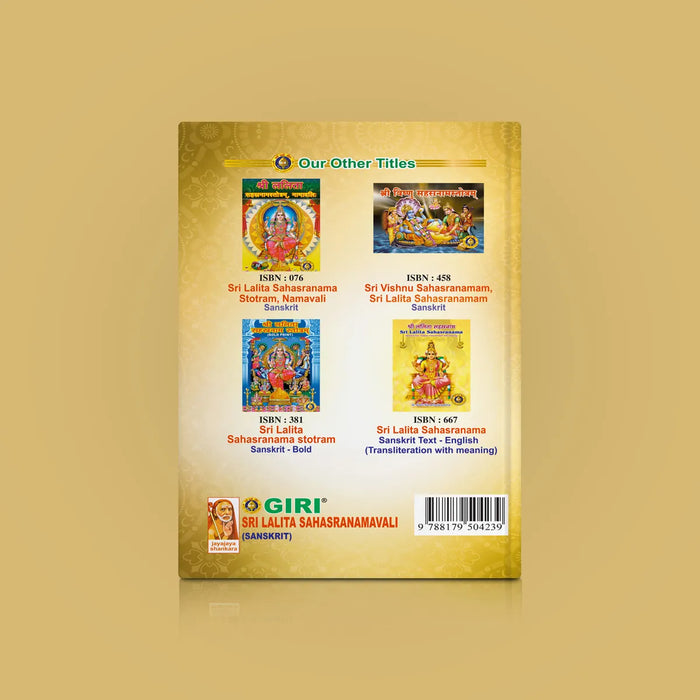 Sri Lalita Sahasranamavali | Hindu Religious Book/ Stotra Book - Prayers Hymns Stotras
