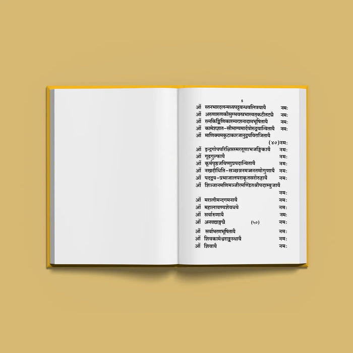 Sri Lalita Sahasranamavali | Hindu Religious Book/ Stotra Book - Prayers Hymns Stotras