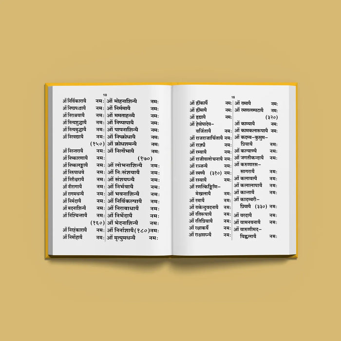 Sri Lalita Sahasranamavali | Hindu Religious Book/ Stotra Book - Prayers Hymns Stotras