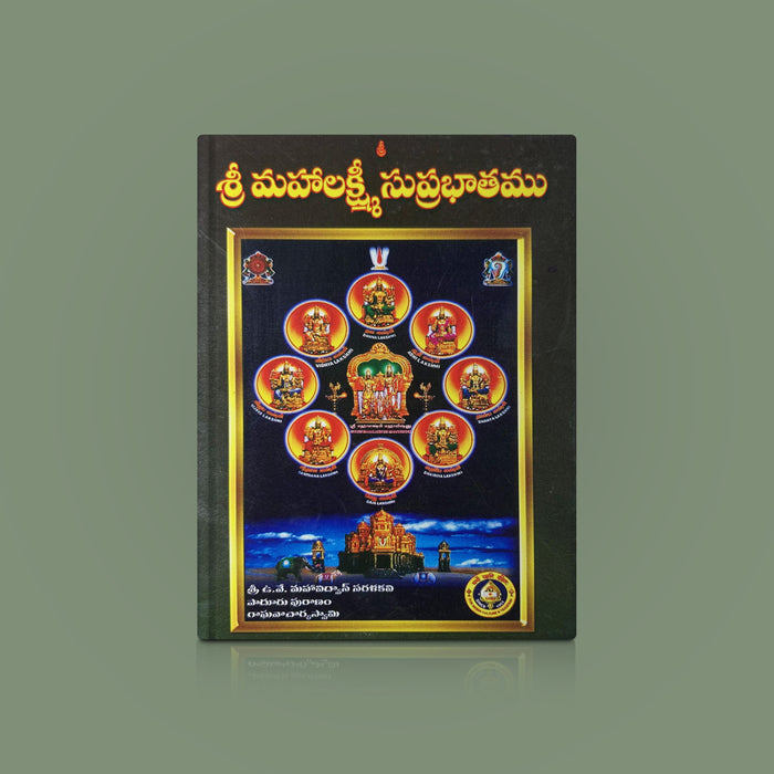 Sri Mahalakshmi Suprabhatam | Laxmi Stotra/ Hindu Religious Book/ Stotra Book - Prayers Hymns Stotras