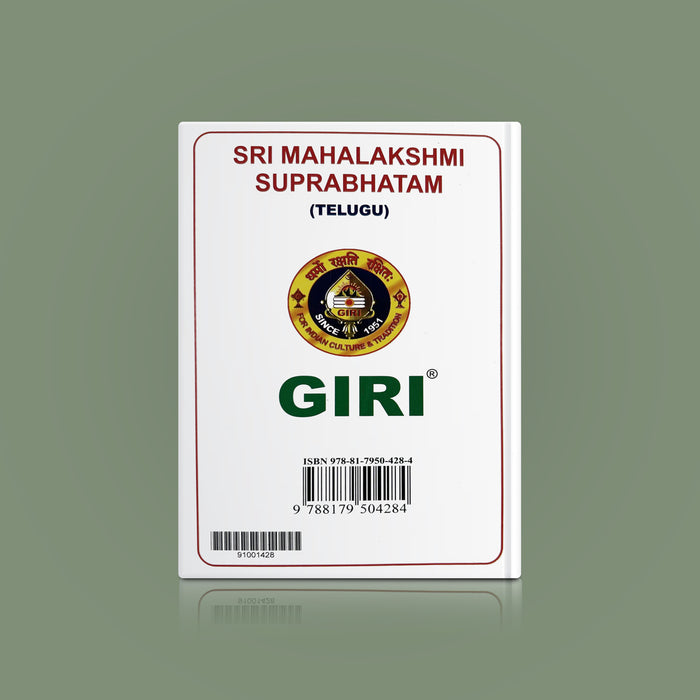 Sri Mahalakshmi Suprabhatam | Laxmi Stotra/ Hindu Religious Book/ Stotra Book - Prayers Hymns Stotras