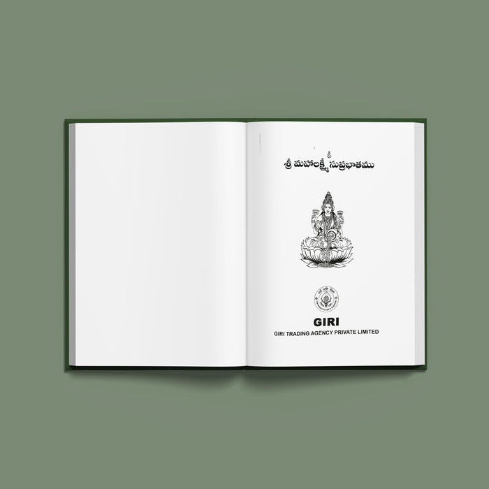 Sri Mahalakshmi Suprabhatam | Laxmi Stotra/ Hindu Religious Book/ Stotra Book - Prayers Hymns Stotras