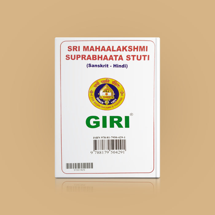 Sri Mahalakshmi Suprabhatam | Laxmi Stotra/ Hindu Religious Book/ Stotra Book - Prayers Hymns Stotras