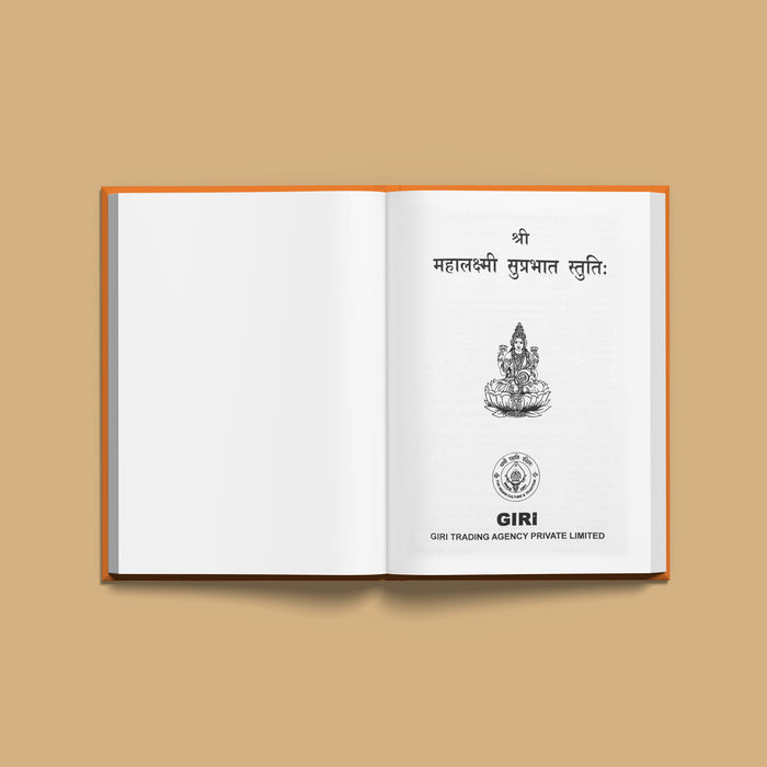 Sri Mahalakshmi Suprabhatam | Laxmi Stotra/ Hindu Religious Book/ Stotra Book - Prayers Hymns Stotras