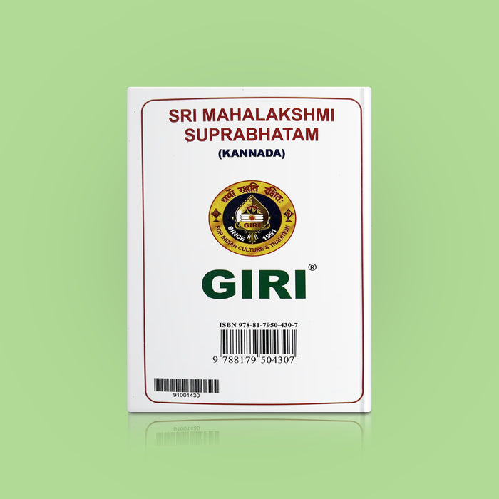 Sri Mahalakshmi Suprabhatam | Laxmi Stotra/ Hindu Religious Book/ Stotra Book - Prayers Hymns Stotras