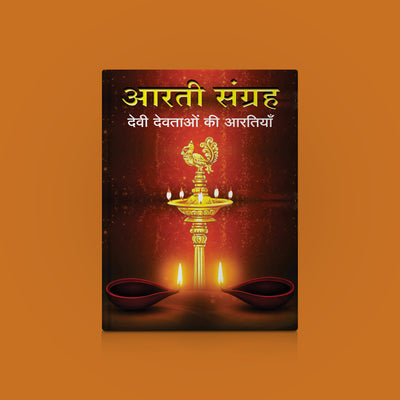 Aarti Sangraha | Hindu Religious Book/ Stotra Book