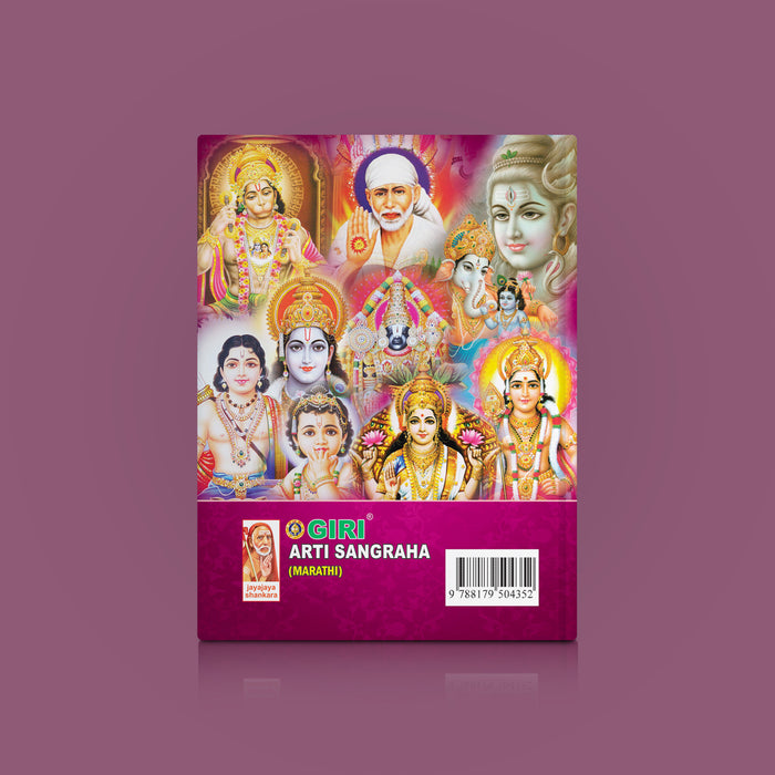 Aarti Sangraha | Hindu Religious Book/ Stotra Book - Prayers Hymns Stotras
