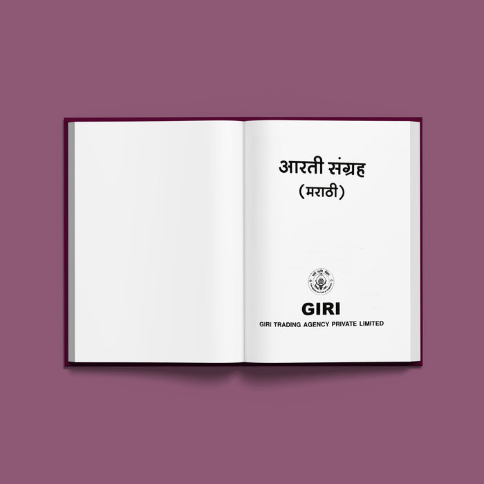 Aarti Sangraha | Hindu Religious Book/ Stotra Book - Prayers Hymns Stotras