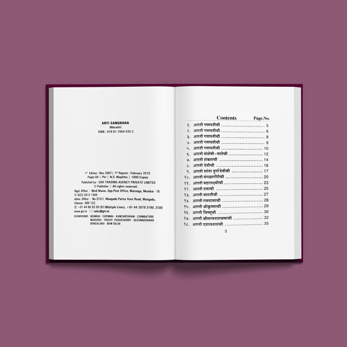 Aarti Sangraha | Hindu Religious Book/ Stotra Book - Prayers Hymns Stotras