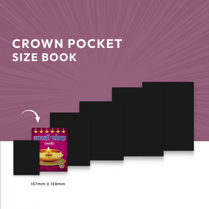 Aarti Sangraha | Hindu Religious Book/ Stotra Book - Prayers Hymns Stotras