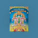 Mangadu Amman Bhajanai Padalgalum Stotrangalum - Malayalam | Hindu Religious Book/ Stotra Book - Prayers Hymns Stotras