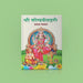 Sri Saundaryalahari - Bold Print | Hindu Religious Book/ Stotra Book - Prayers Hymns Stotras
