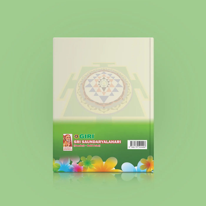 Sri Saundaryalahari - Bold Print | Hindu Religious Book/ Stotra Book - Prayers Hymns Stotras
