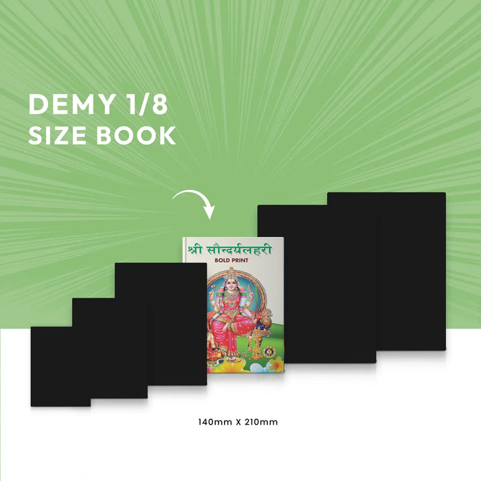 Sri Saundaryalahari - Bold Print | Hindu Religious Book/ Stotra Book - Prayers Hymns Stotras