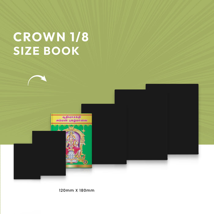 Amman Pugazh Malai - Tamil | Stotra Book/ Hindu Religious Book - Prayers Hymns Stotras